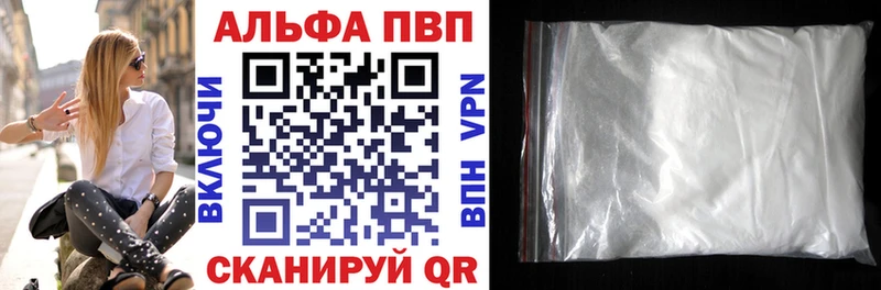 Alpha-PVP Соль  Кохма 
