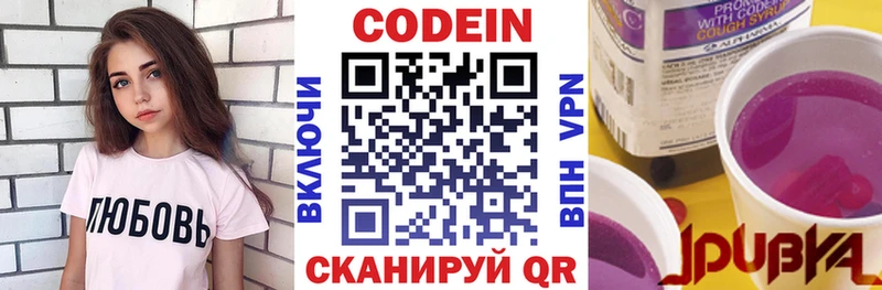 hydra   Кохма  Кодеин напиток Lean (лин)  цены  
