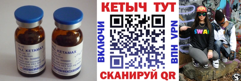 КЕТАМИН VHQ  купить закладку  hydra зеркало  Кохма 