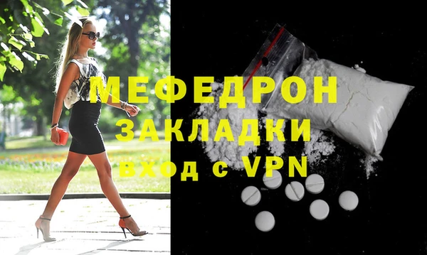 мефедрон мука Вяземский