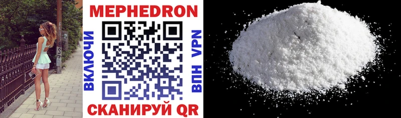 МЕФ mephedrone  хочу наркоту  блэк спрут маркетплейс  Кохма 