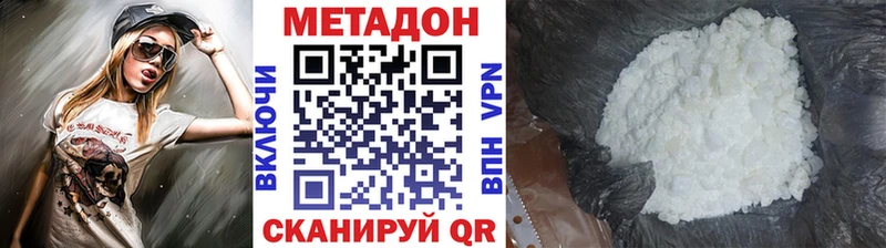 МЕТАДОН кристалл купить наркоту Кохма
